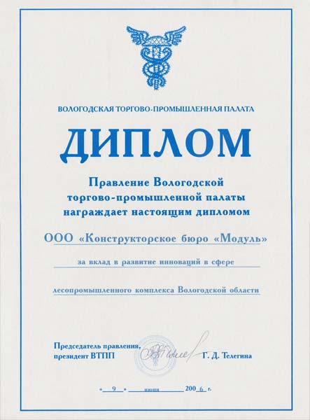 ВТПП 2006.jpg ВТПП 2006.jpg