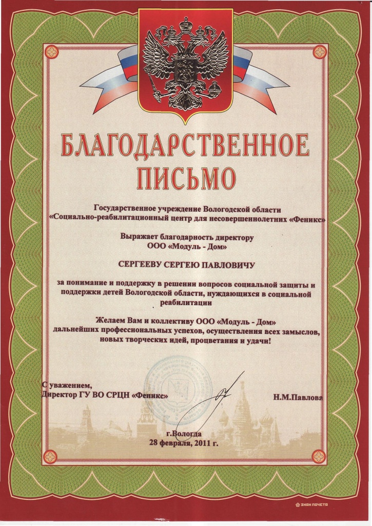 Феникс 2011.jpg Феникс 2011.jpg