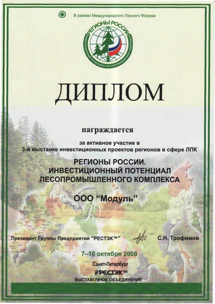 ЛПК 2008.jpg ЛПК 2008.jpg