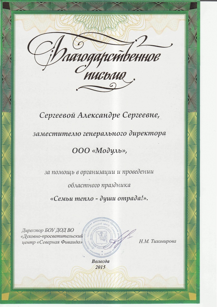 Северная Фиваида 2015.jpg Северная Фиваида 2015.jpg